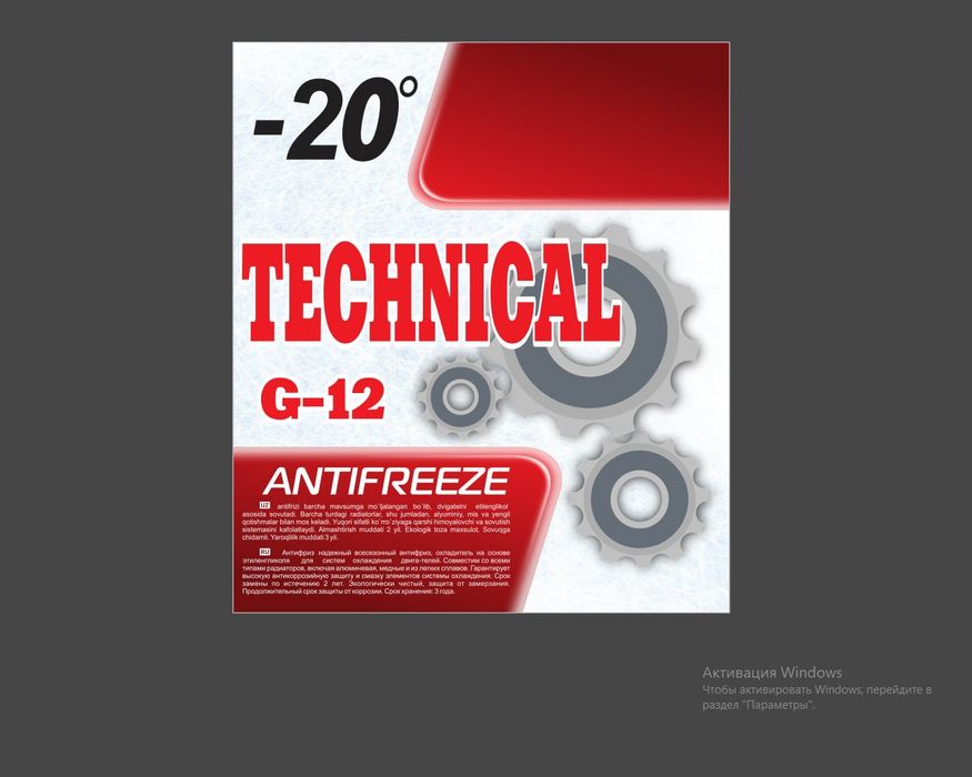 Етикетка Etiketka Samakleyka Camakleyka  Nakleyka