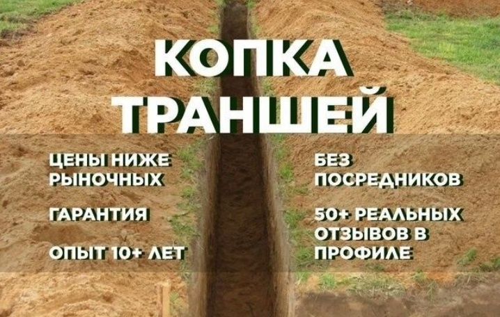 Копка земля вручную