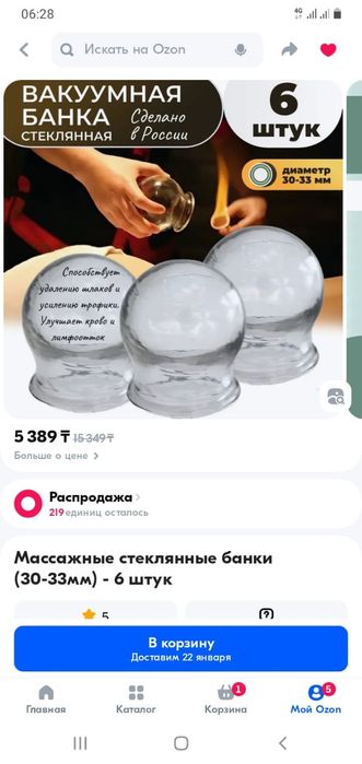 Банки для оздоровления