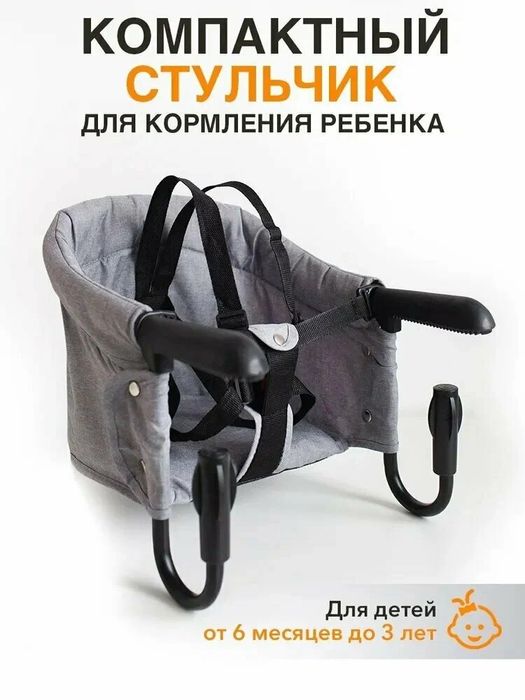 Супер стульчик для детей