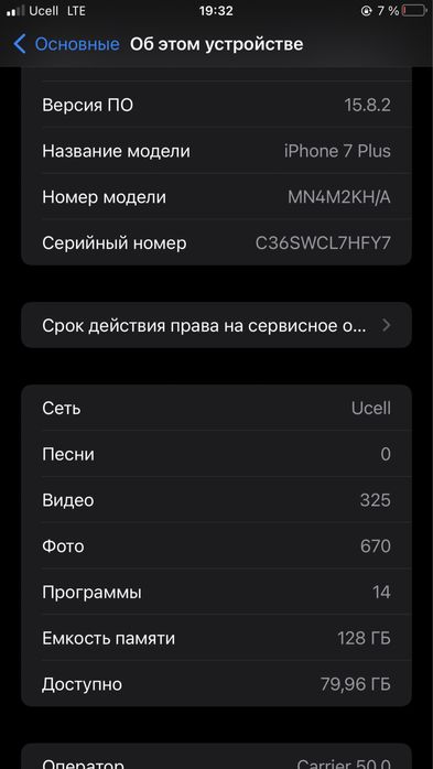 iPhone 7 plus 128 gb