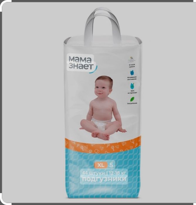 Подгузник сатылады