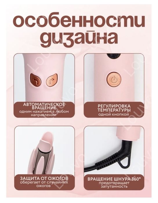 Продам плойку, новая