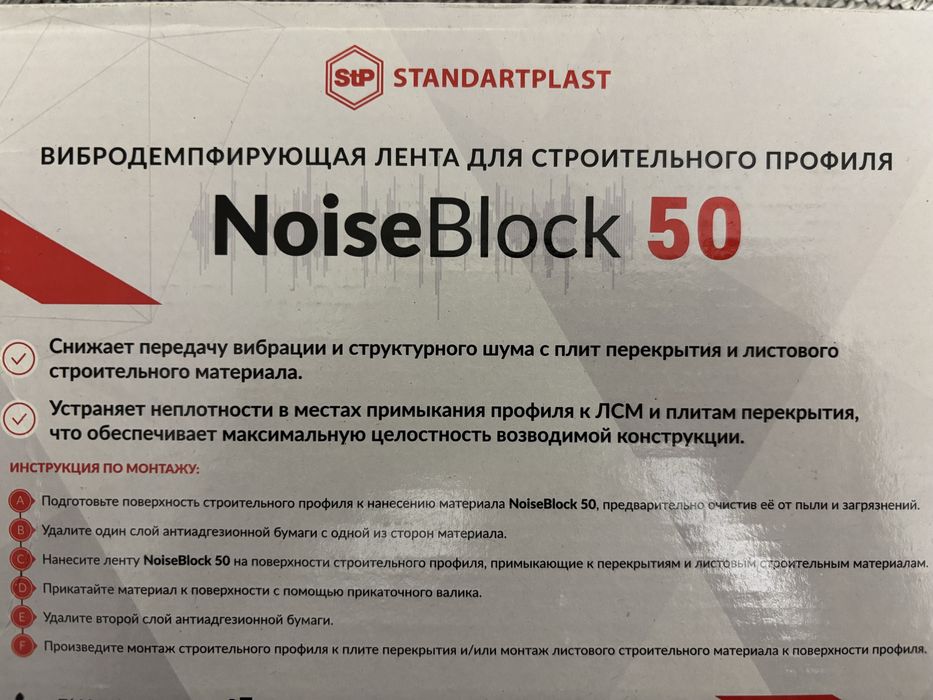 Строительная лента