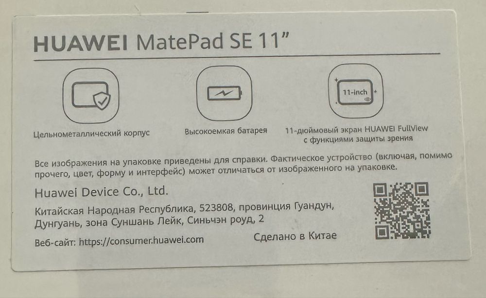 Продается новый в упаковке huawei matepad se 11