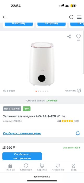 Продам увлажнитель воздуха