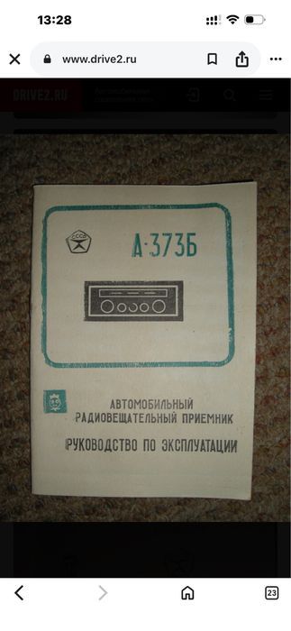 Радиоприемники автомобильные