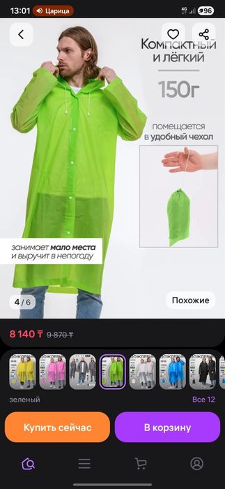 Продам дождевики