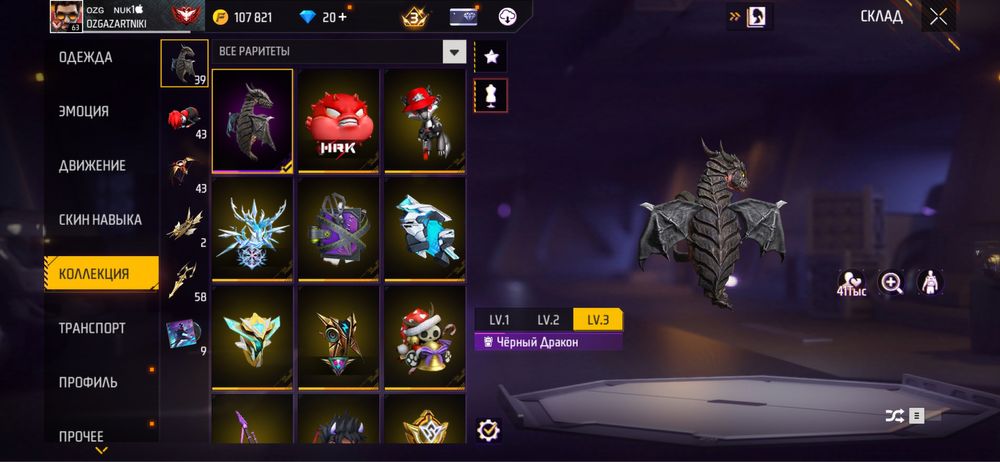 аккаунт фри фаер