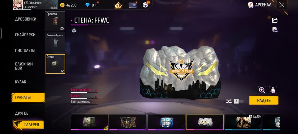 Фф акк обмен на роблокс акк