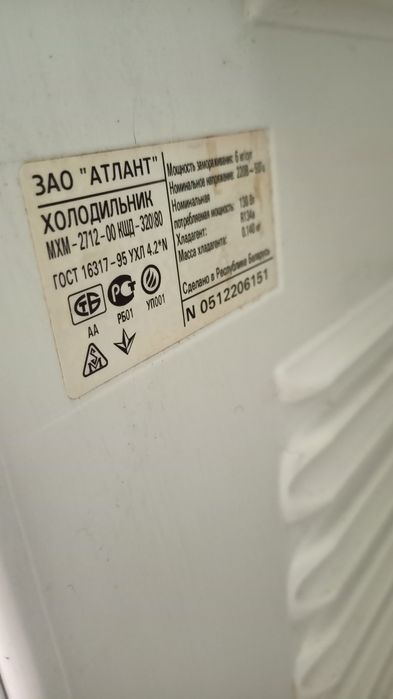 Холодильник Атлант б/у