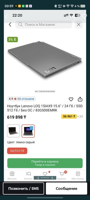 Lenovo LOQ 15IRX9