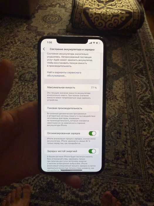 Iphone 11 pro max