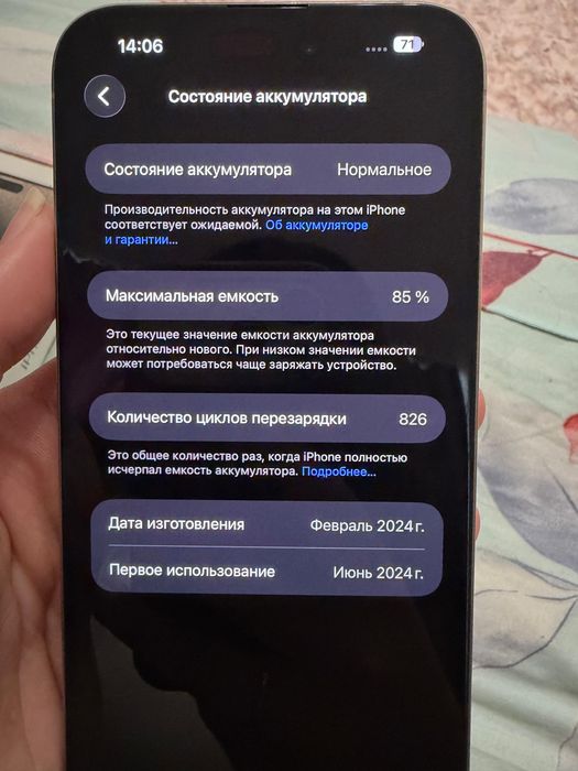 Iphone 15pro max 256gb