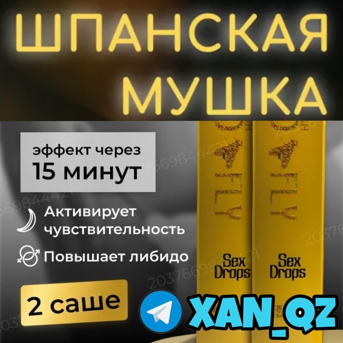 оригинальный активатор памушка2ма