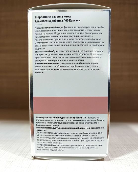 Хранителна добавка Skin Brightening Formula на InoPharm