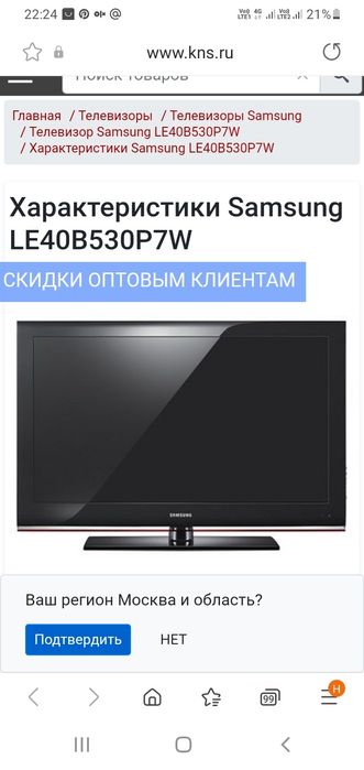 Продаётся телевизор