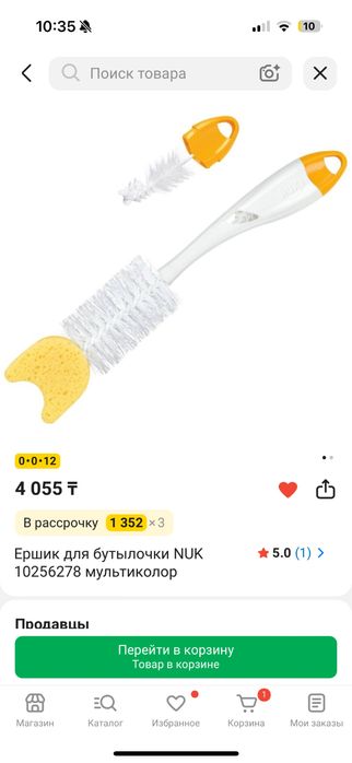 Продам бутылочки для кормления