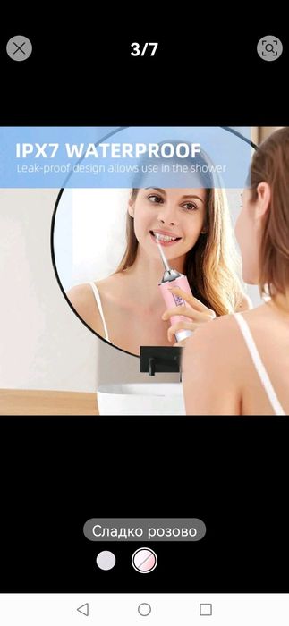 Зъбен душ за устна хигиена