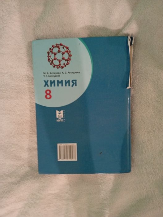 Химия 8 клас книга