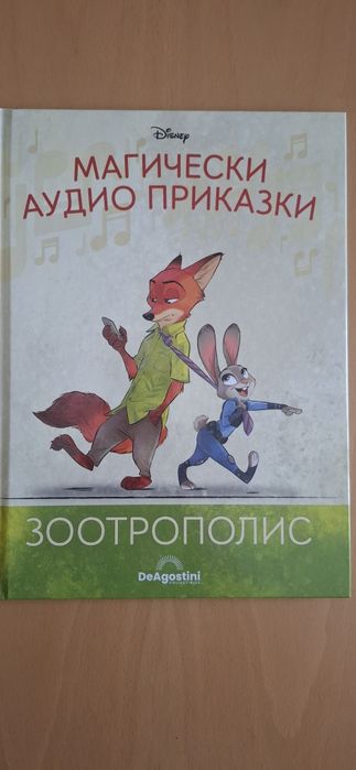 Магически  книжки DeAgostini Disney