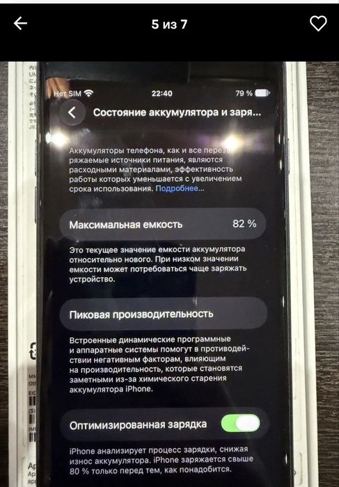 Iphone 2022 se 128 GB Идеал