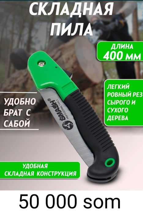 Шака кесетин кайшы