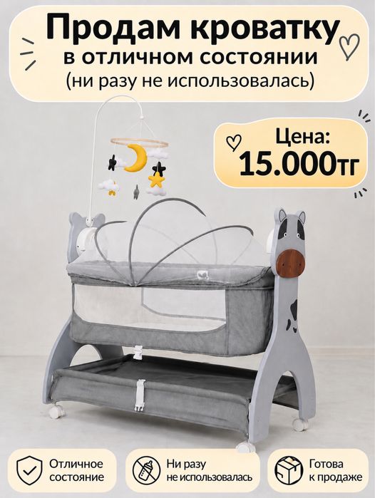 Детская кроватка