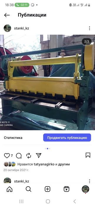 гильотина 20мм  листогиб вальцы Алматы