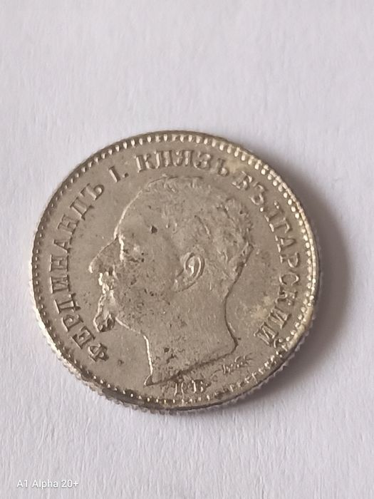 50 стотинки 1891 година