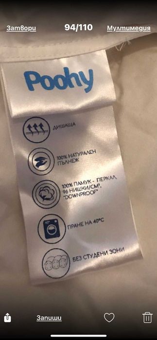 олекотена зимна завивка