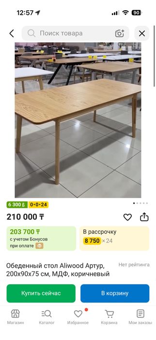 Продам стол раздвижной