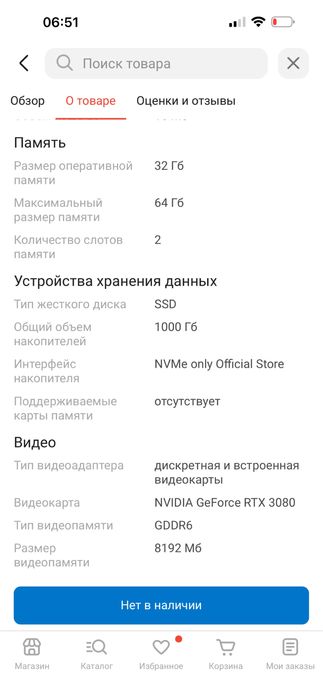 acer nitro 5 rtx 3080