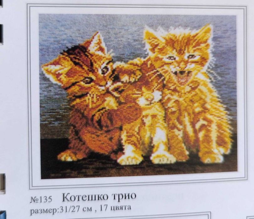 15% Отстъпка Комплект гоблени за бродиране - животни ,образи Облен