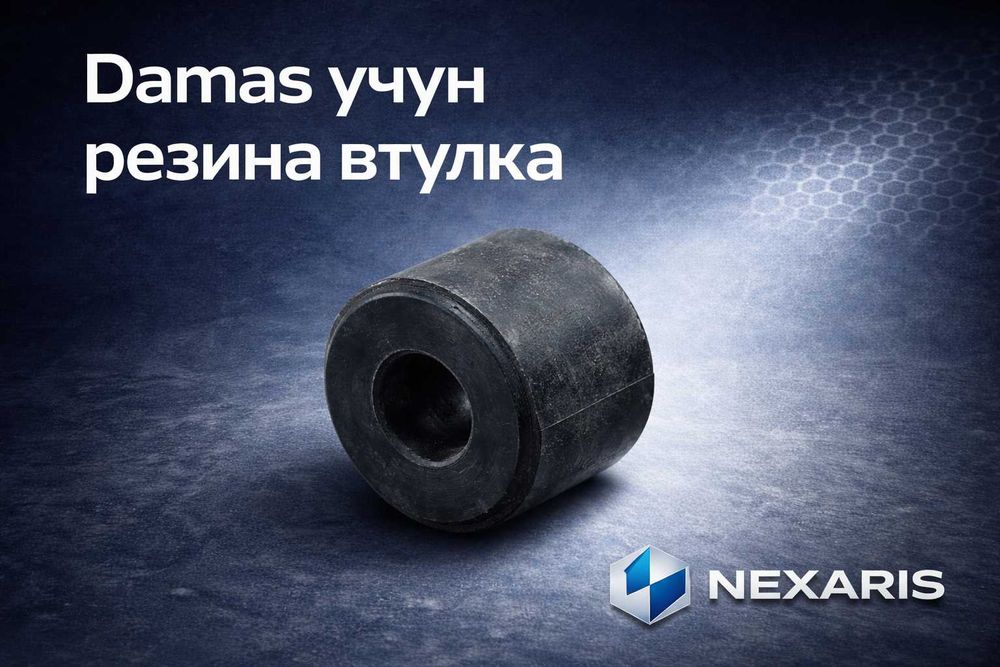 Авто резина деталлар | • MATIZ • DAMAS • NEXIA • LACETTI • COBALT