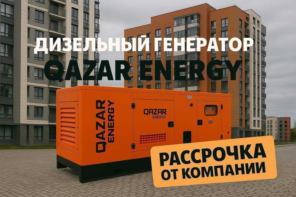 Дизельный генератор (ДГУ) на 40кВТ. Электростанция!