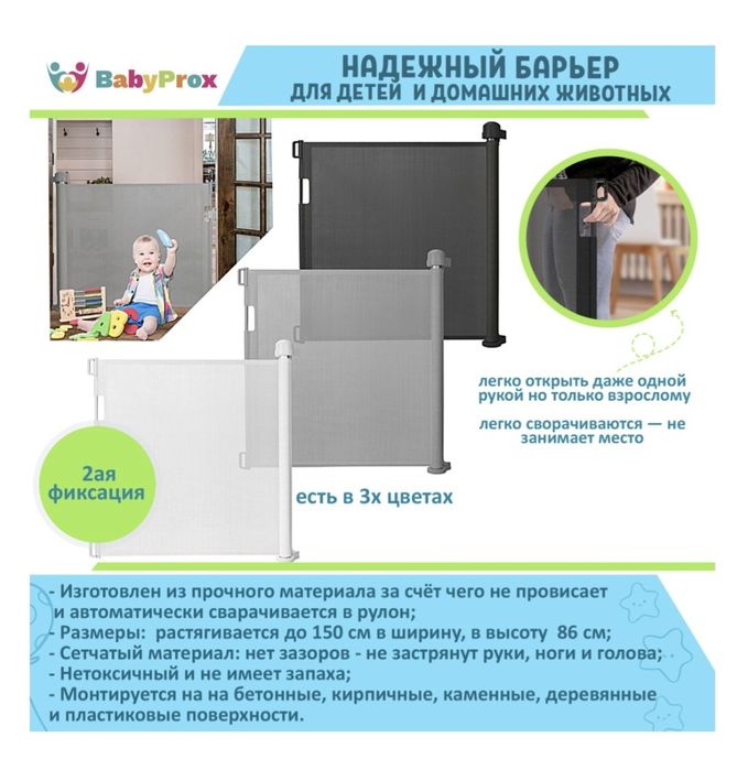 Продам ограничитель дверей