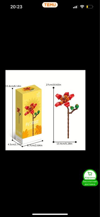 продам цветы из конструктора