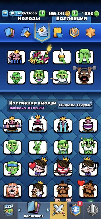 Акаунт в Clash Royale