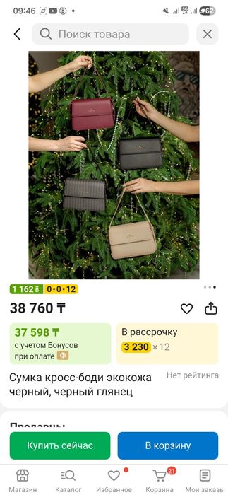 Сумка через плечо из экокожи