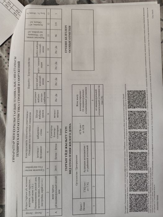 Продается дом в село Райбек