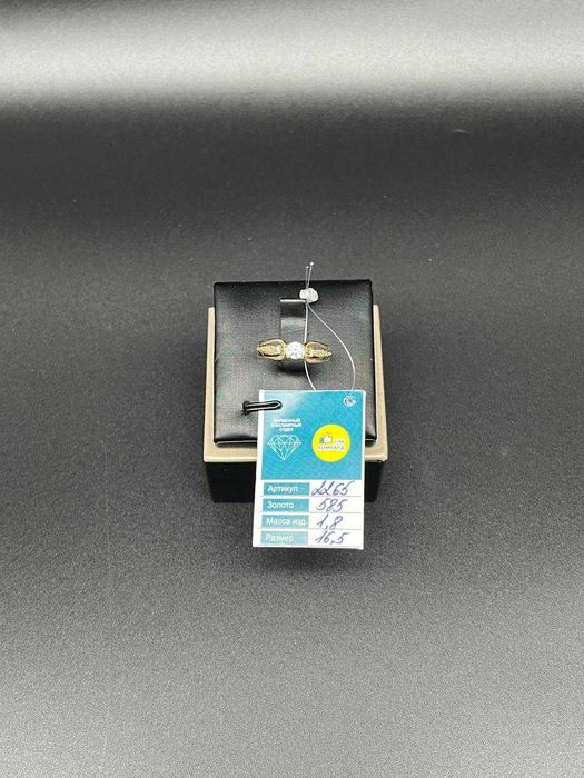 Золотое кольцо (Артикул 2265-2/58500)