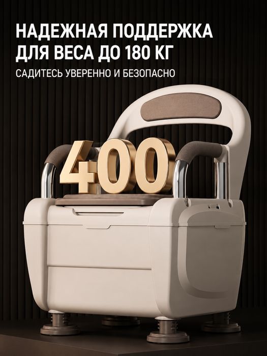 стул-туалет для взрослых