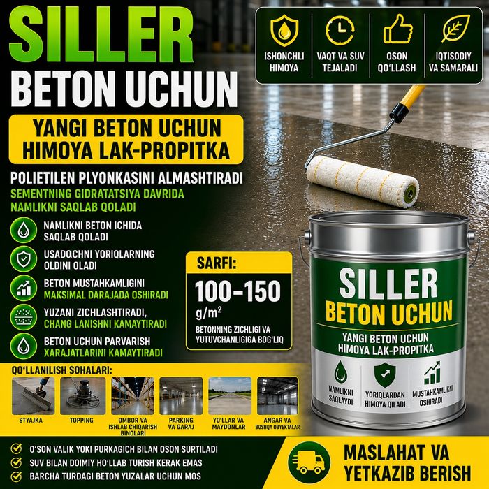 Силлер для бетона, пропитка, лак, уход за бетоном, топпинг, стяжка