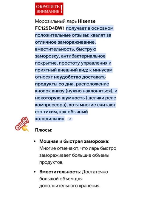 Продам морозильную камеру