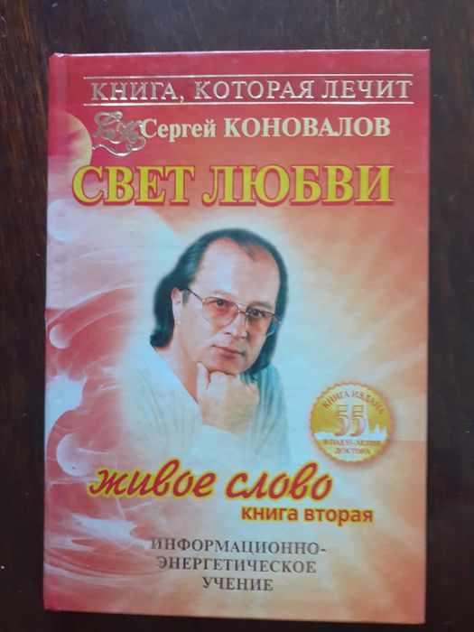 Продам книги доктора Коновалова