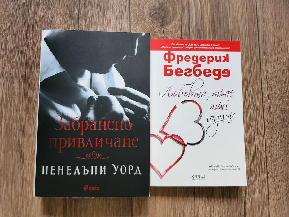 Различни видове книги