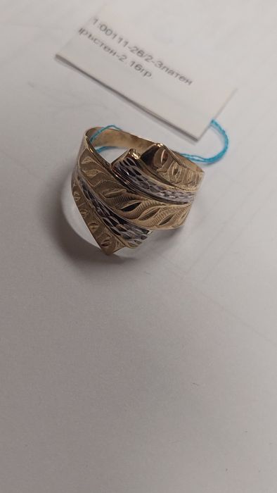 Златен Пръстен 2,16 гр. 14 к.