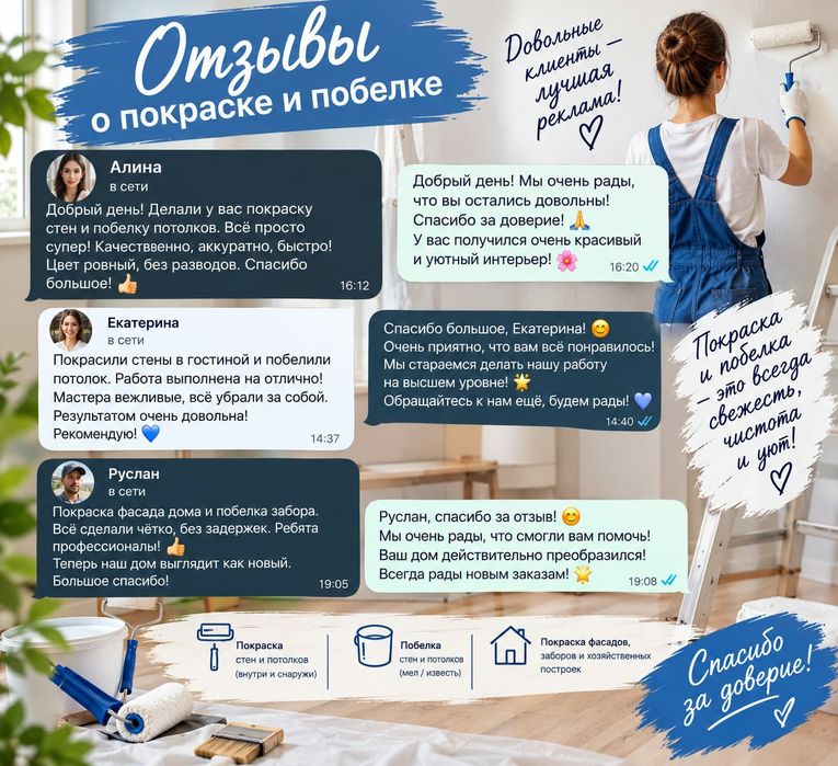 Поклейка обоев.Побелка,покраска.ремонт квартир