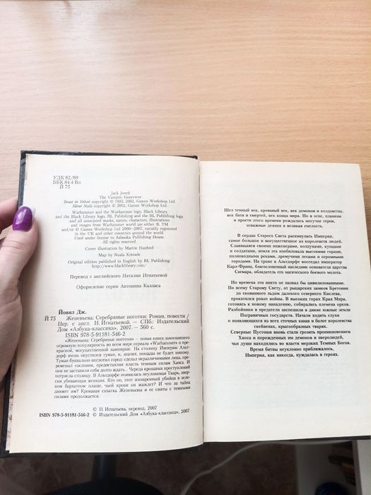 Новая книга "Серебряные ноготки"